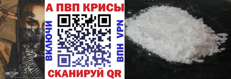 купить   Спас-Деменск  APVP Crystall 