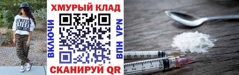 купить  цена  Спас-Деменск  ГЕРОИН Heroin 